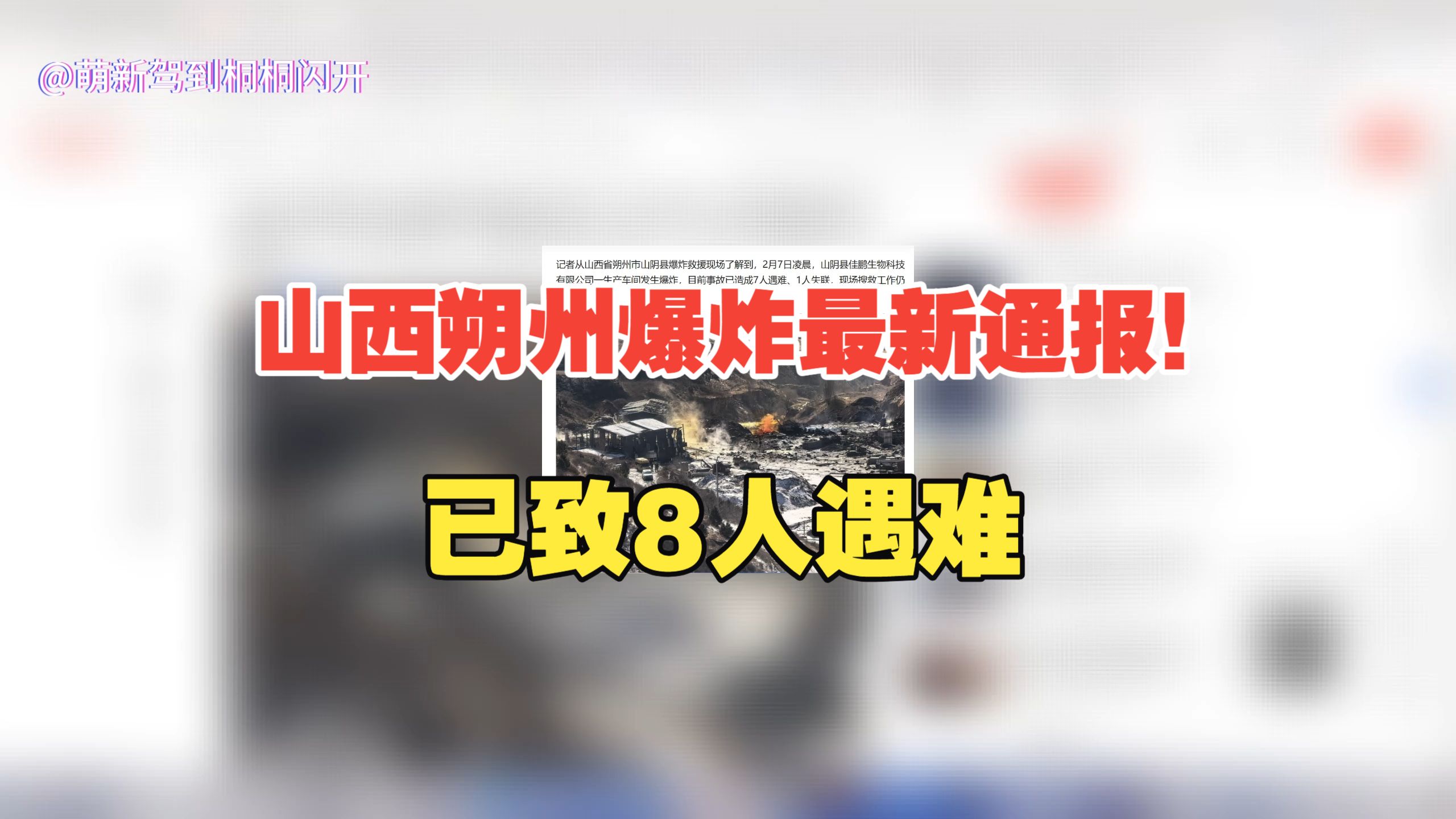 “山西昨日新增4例本土确诊	” 山西新增一例本土病例？-第3张图片