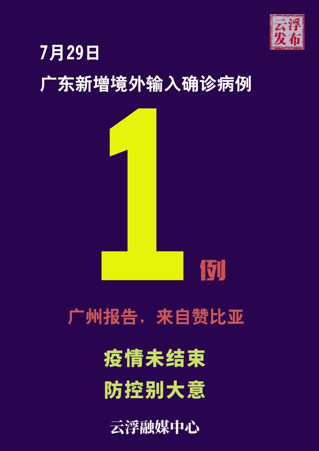 湖南昨增本土无症状7例-湖南新增确诊无症状病例