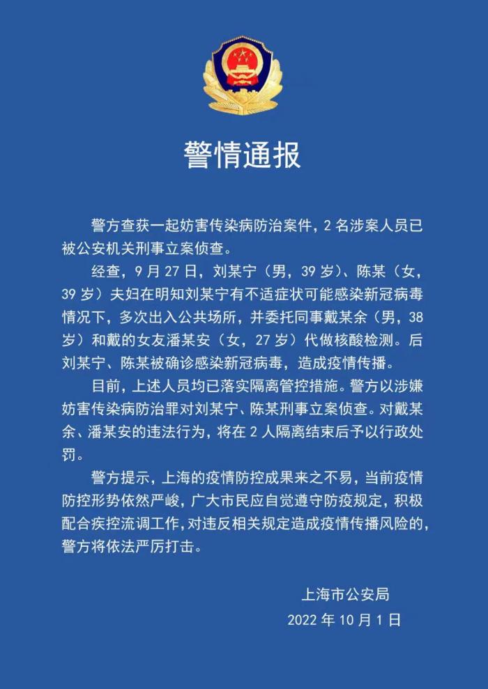 “上海新增2个中风险区” 上海新增2个中风险区域？-第2张图片