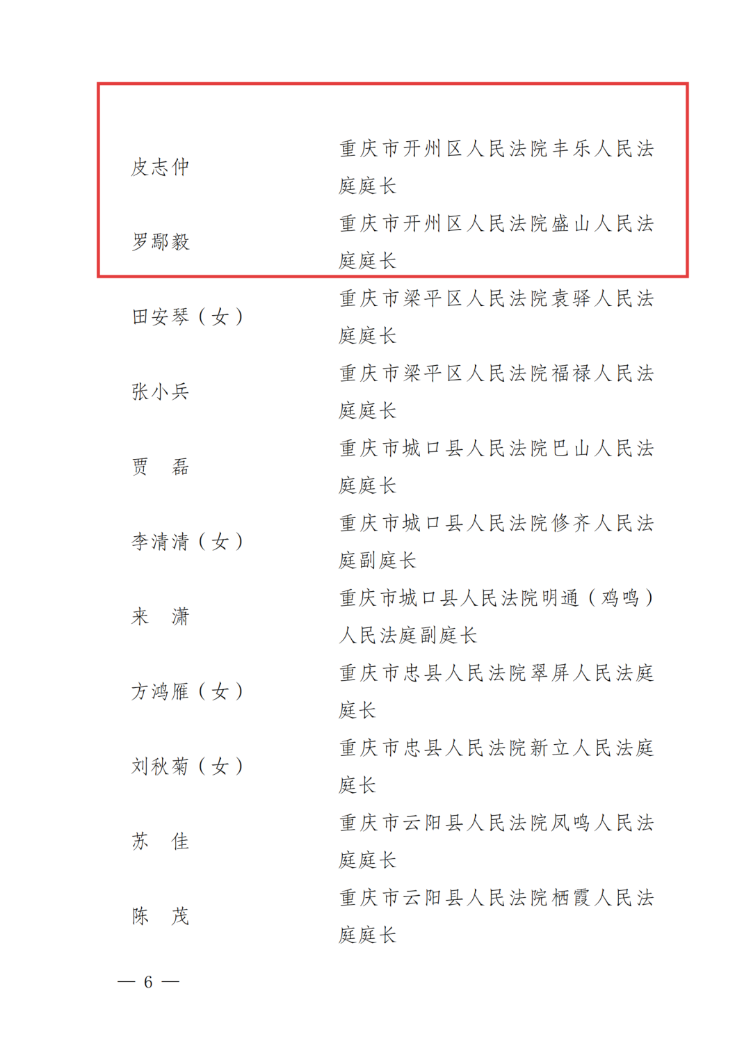 31省区市新增确诊43例︰(31省区市新增确诊43例 新闻)-第2张图片