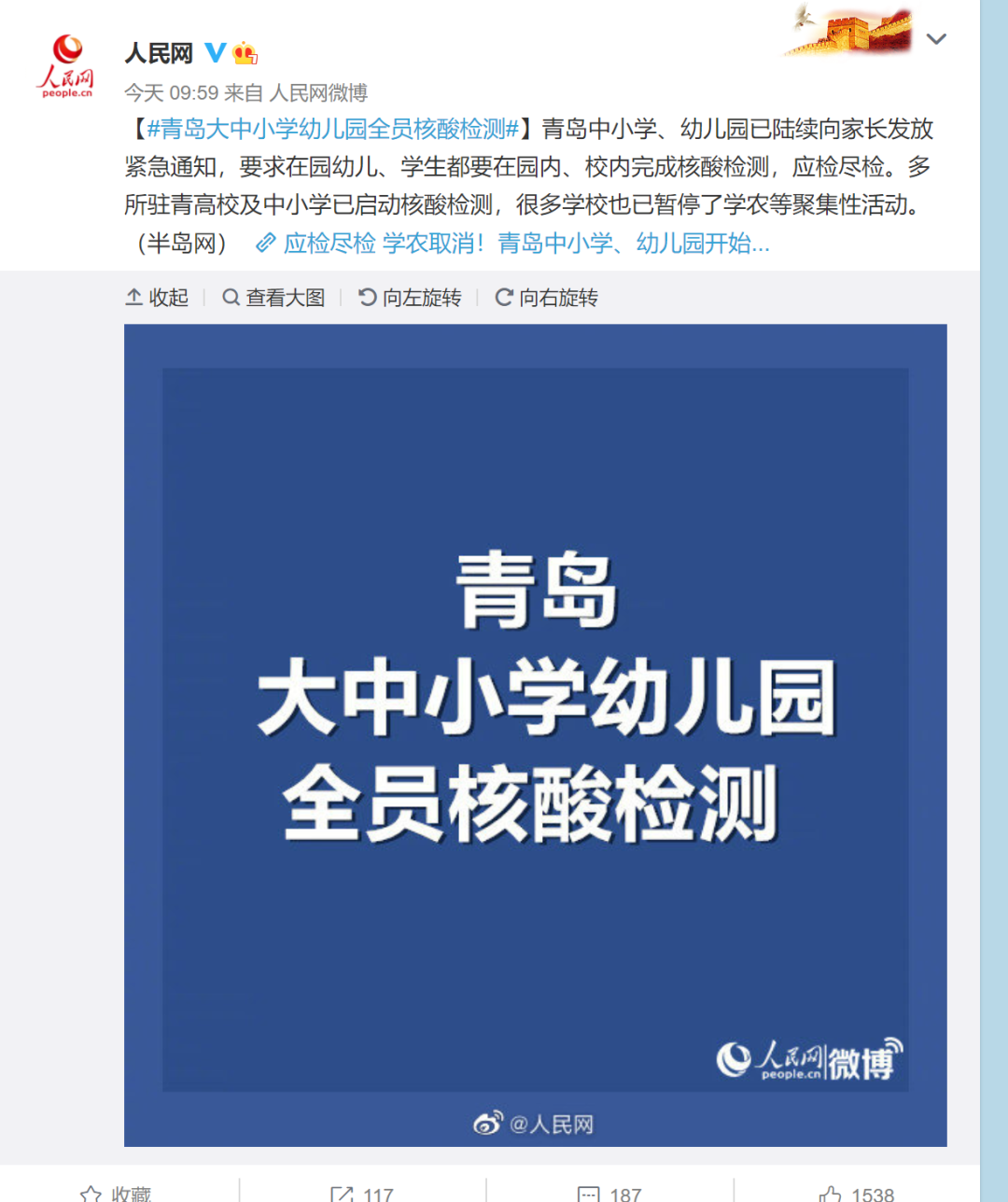 青岛确诊病例激增4大原因,青岛确诊患者-第3张图片