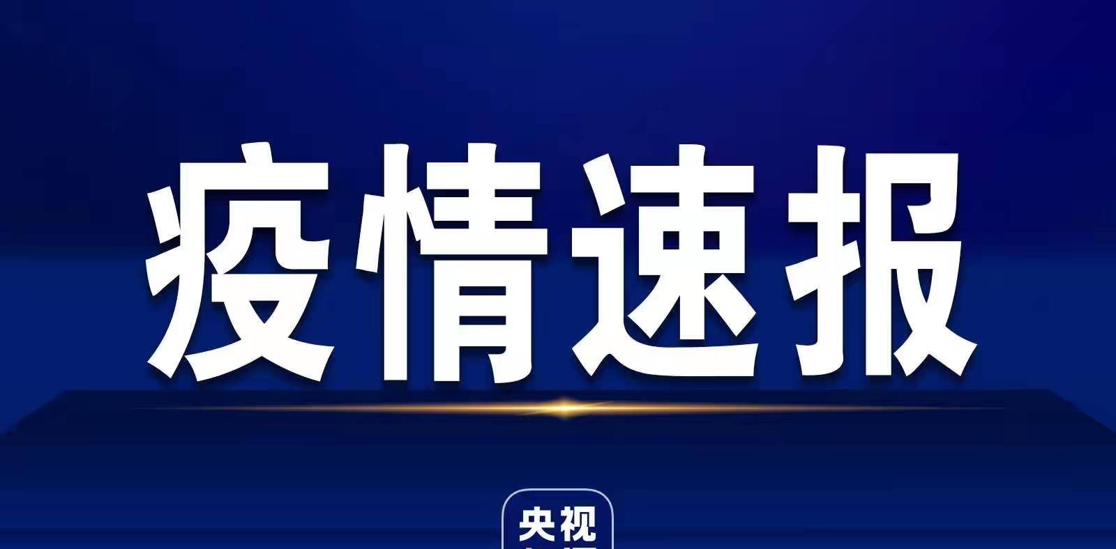 “大连疫情源头	” 大连疫情起源地？-第2张图片