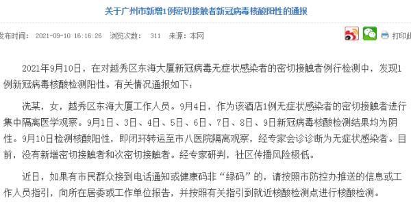 “上海本轮疫情是否可控?专家回应” 上海将疫情？-第2张图片