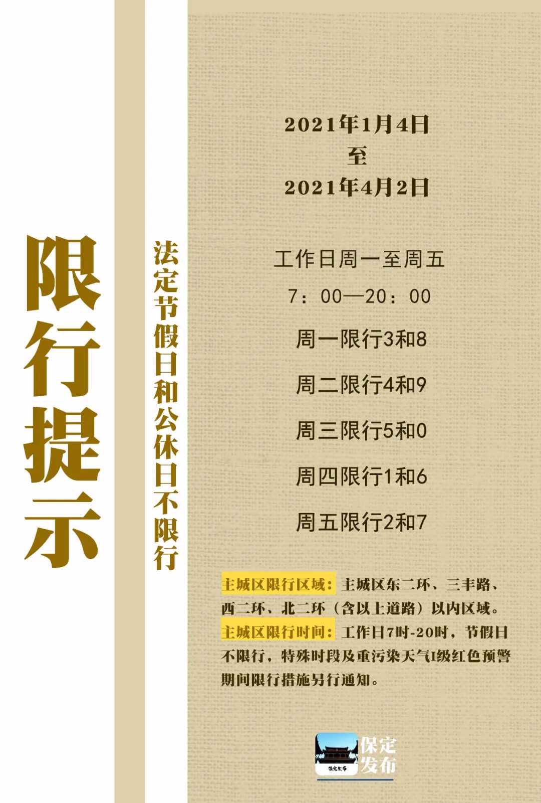 北京通州区新增1例确诊病例.北京通州区新增1例确诊病例轨迹公布-第2张图片