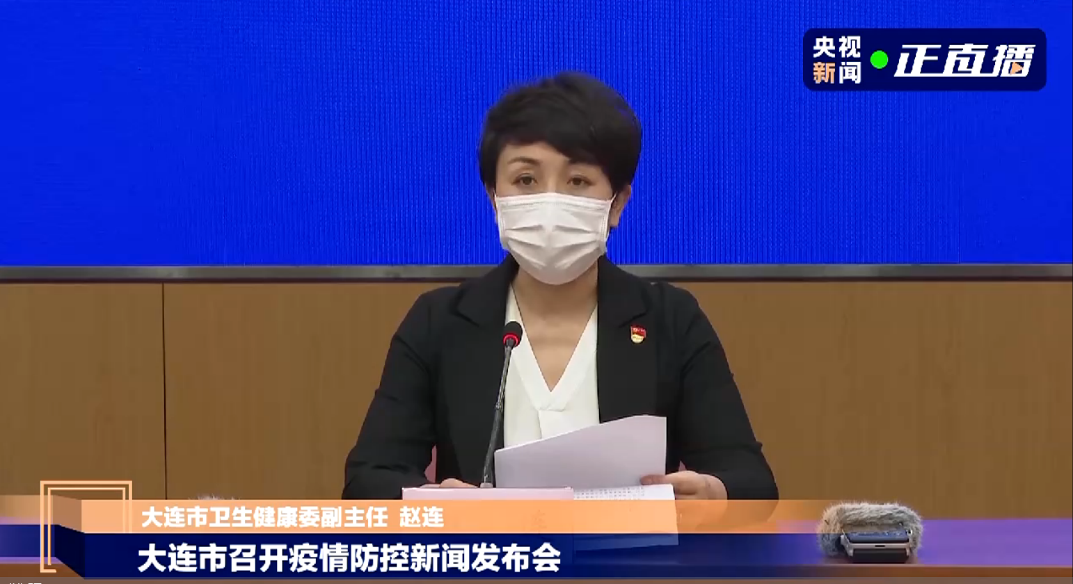 【大连最新疫情/大连最新疫情消息实时更新】-第2张图片