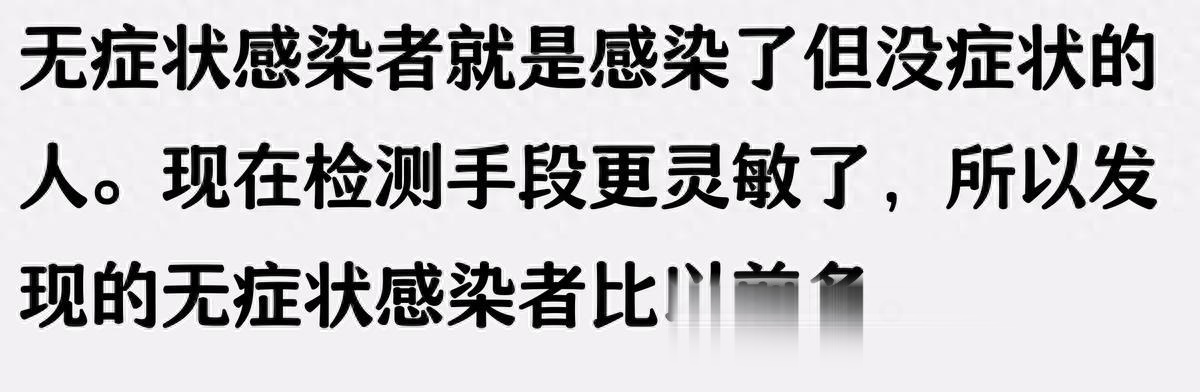 青岛无症状者属早期感染︰(青岛的无症状感染者怎么样了)-第3张图片