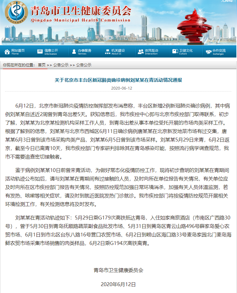 “北京丰台区疫情	” 北京丰台区最新疫情等级？-第2张图片