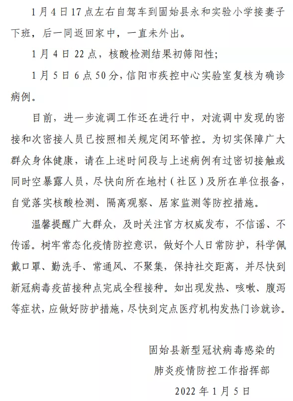 河南新增本土确诊病例12例.河南新增本土确诊病例12例详情-第2张图片
