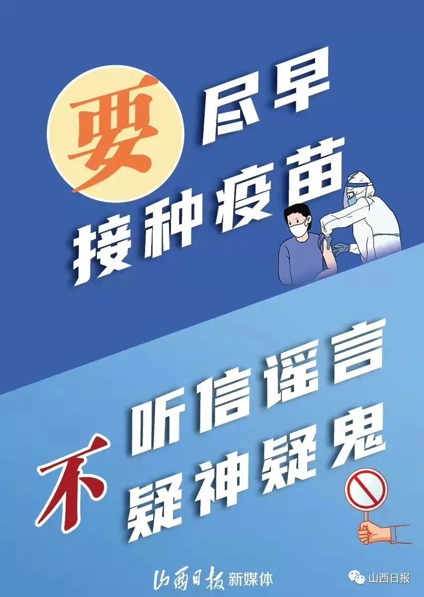 山西新增本土确诊4例-山西新增2例本地确诊病例行动轨迹-第2张图片