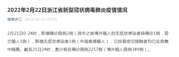 浙江昨天新增本土阳性60例〃浙江昨日新增-第3张图片