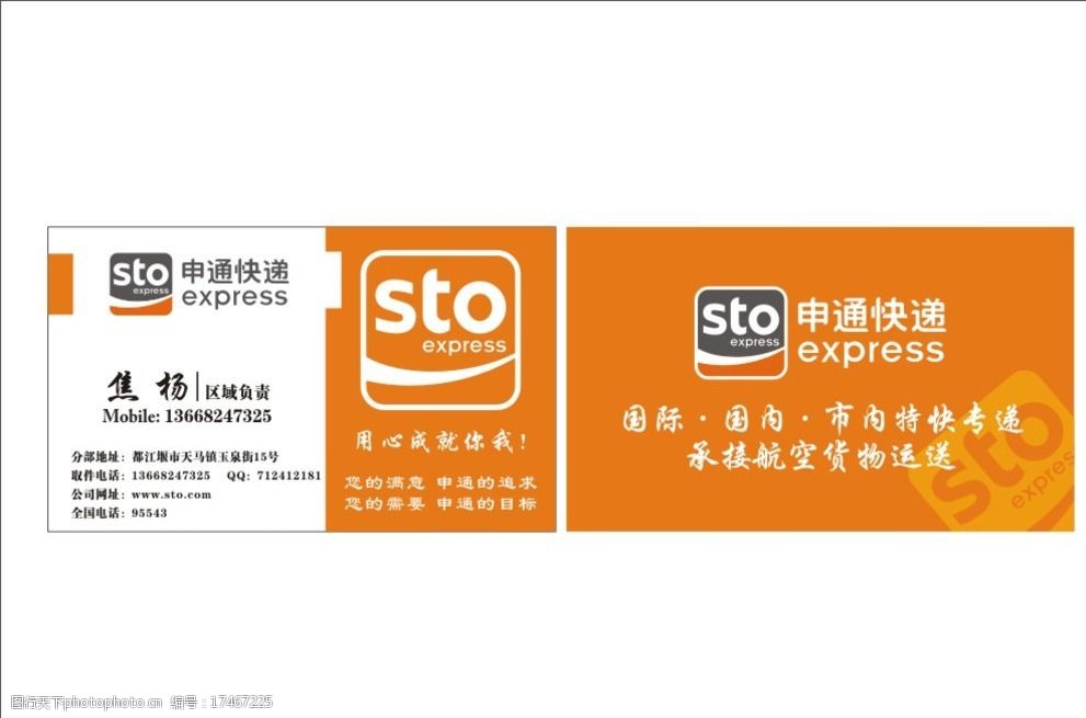 “申通快递疫情停运最新消息	” 申通快递最新通知？-第2张图片