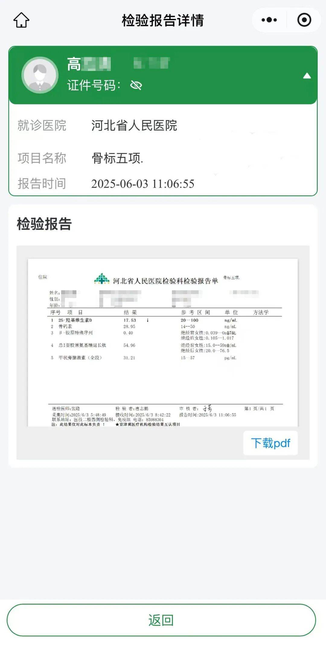“河北新增本土确诊病例33例” 河北新增32例本土确诊病例?？-第2张图片