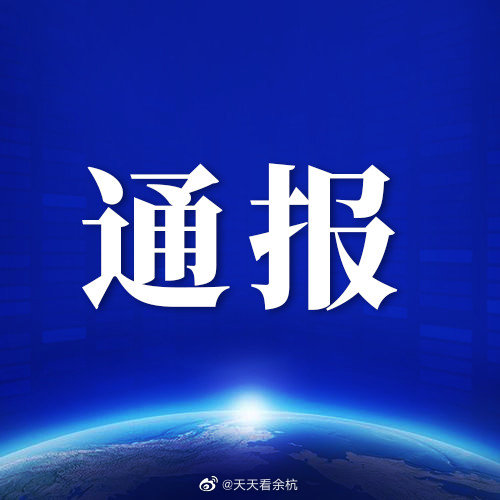 浙江昨天新增本土阳性60例〃浙江昨日新增-第2张图片