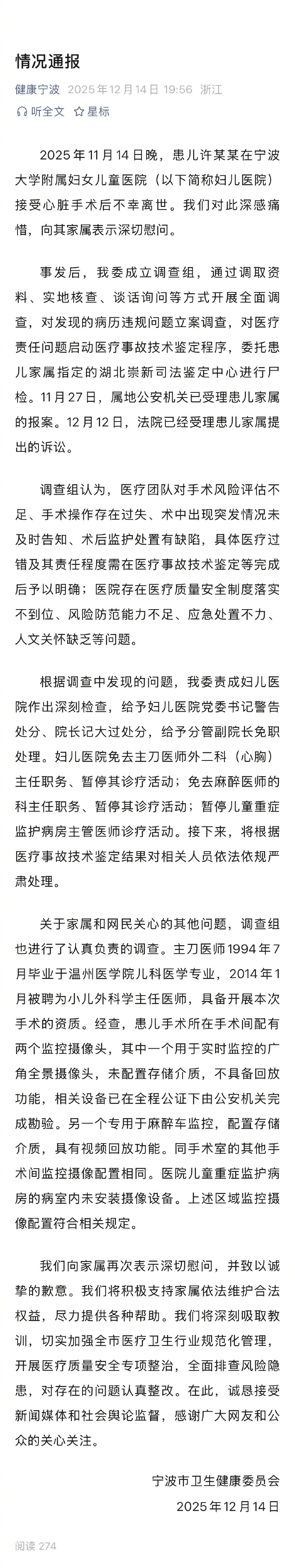 浙江新增3例本土确诊病例︰(浙江新增3例病毒)-第2张图片