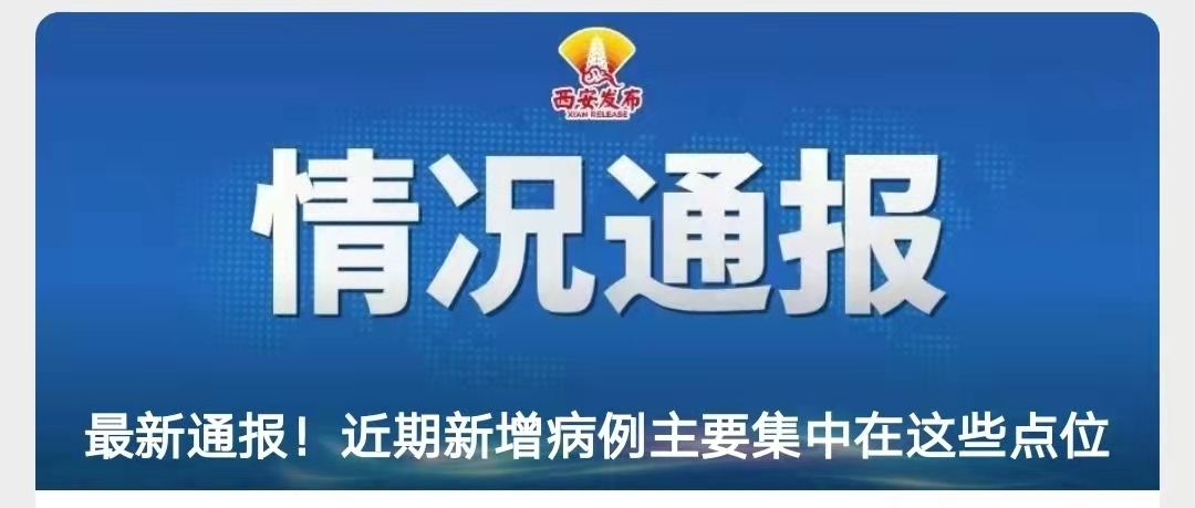 内蒙古本土确诊病例轨迹公布〃内蒙古本土确诊病例轨迹公布时间-第3张图片