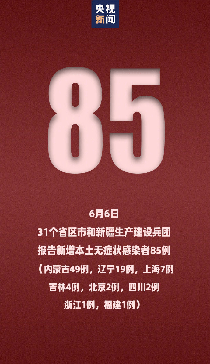 “31省区市新增本土确诊37例	” 31省区市新增确诊7例 本土3例？-第3张图片
