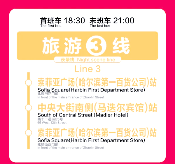 “哈尔滨新增	” 哈尔滨新增公交线路？-第2张图片