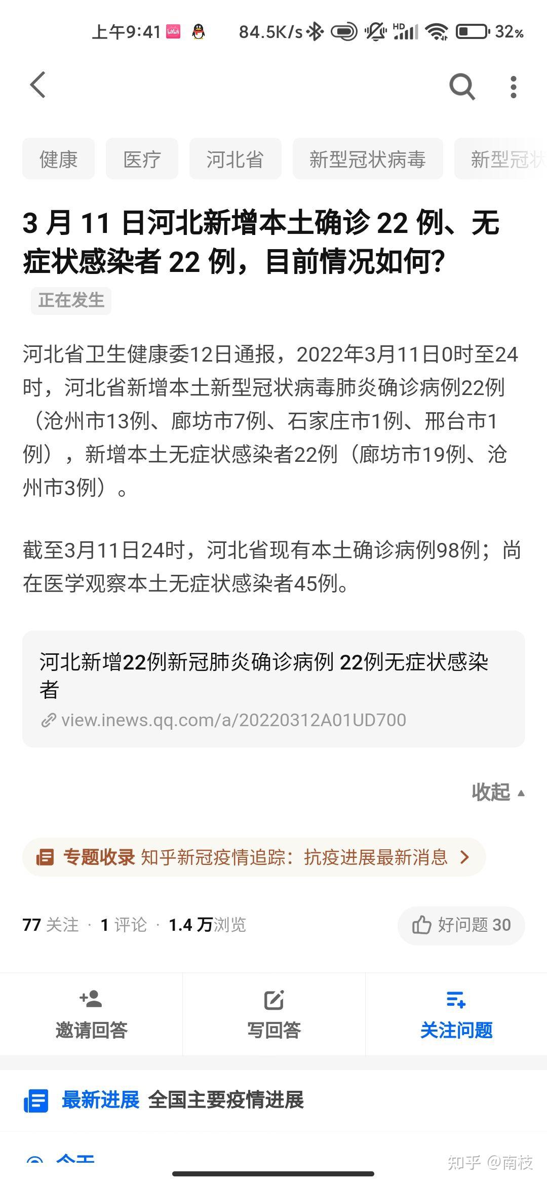 广东新增本土确诊40例〃广东新增本土确诊40例最新消息-第1张图片
