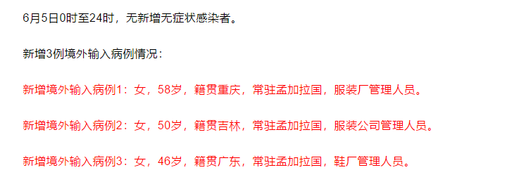 “31省份新增确诊16例” 31省份新增确诊17例？-第1张图片