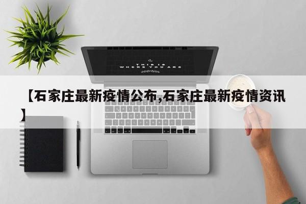 “31省份新增本土确诊46例” 31省份新增本土确诊46例 江苏19例？-第2张图片