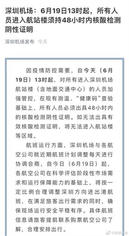 31省区市新增本土确诊1例在广东,广东新增本土确诊病例行程-第1张图片