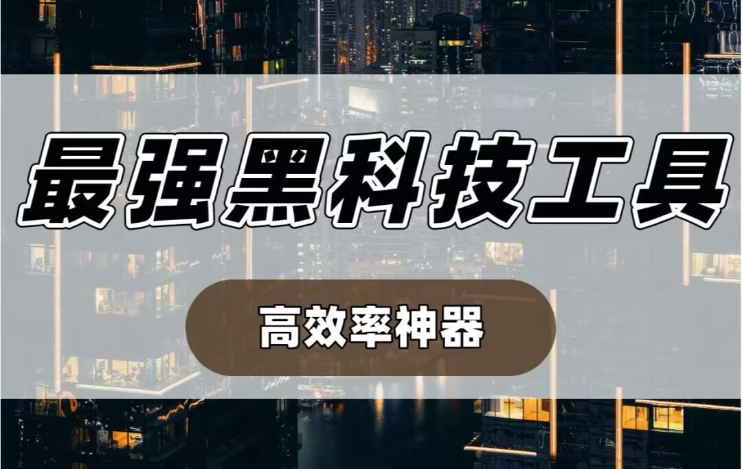辅助教程“微乐麻将万能开挂器”详细外挂透视辅助软件教程-第2张图片