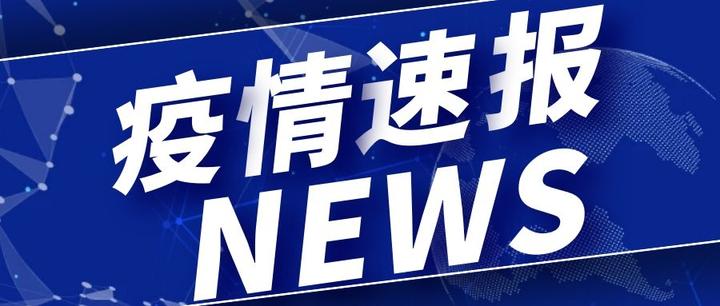 喀什疫情最新公告︰(喀什疫情最新报道)-第2张图片