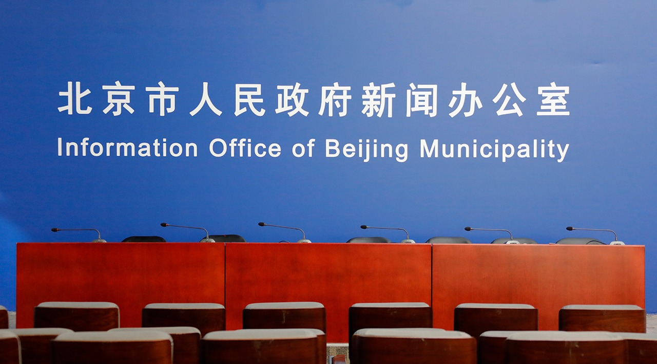 “北京疫情检查通报	” 疫情通报 北京？-第3张图片