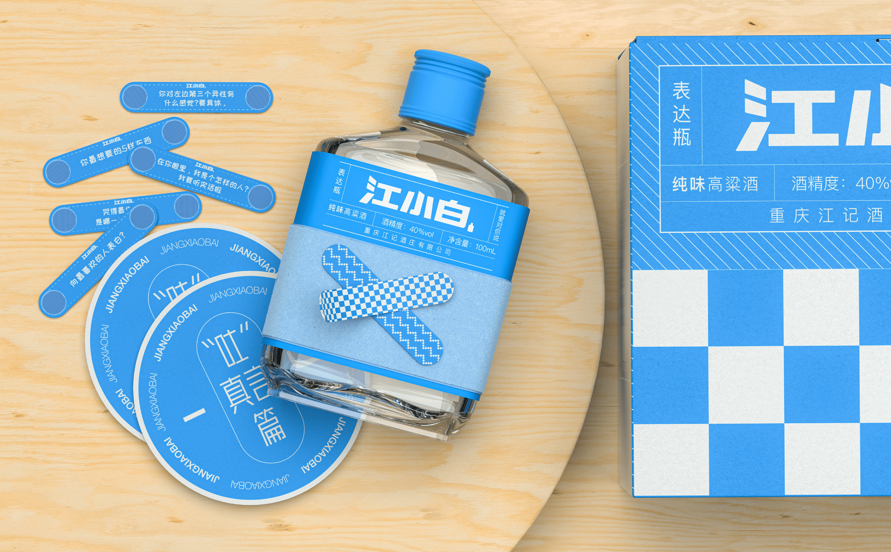 白酒品牌年轻化 需摒弃“形式化”-第2张图片