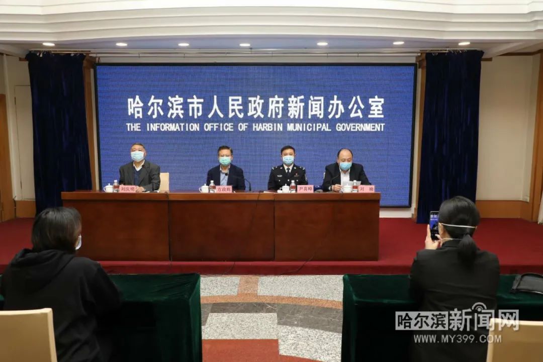 哈尔滨最新通知︰(哈尔滨最新防疫提醒)-第3张图片