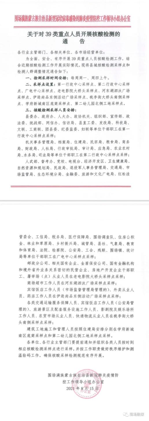 多地核酸检测通知发生变化〃核酸检测不仅通知你还通知全国-第2张图片