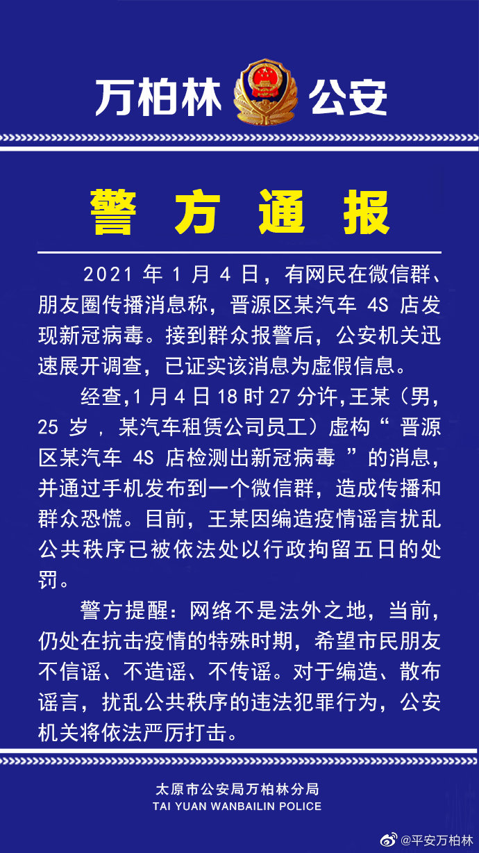“山西疫情最新情况” 山西疫情 最新消息？-第2张图片