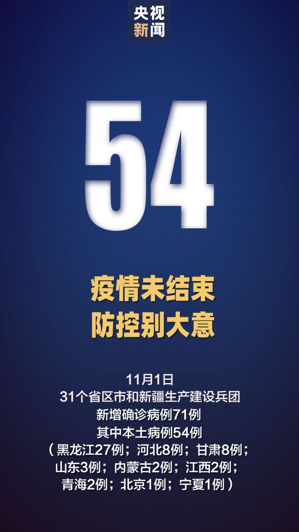 “内蒙古新增境外输入27例” 内蒙古新增4例境外输入病例？-第1张图片