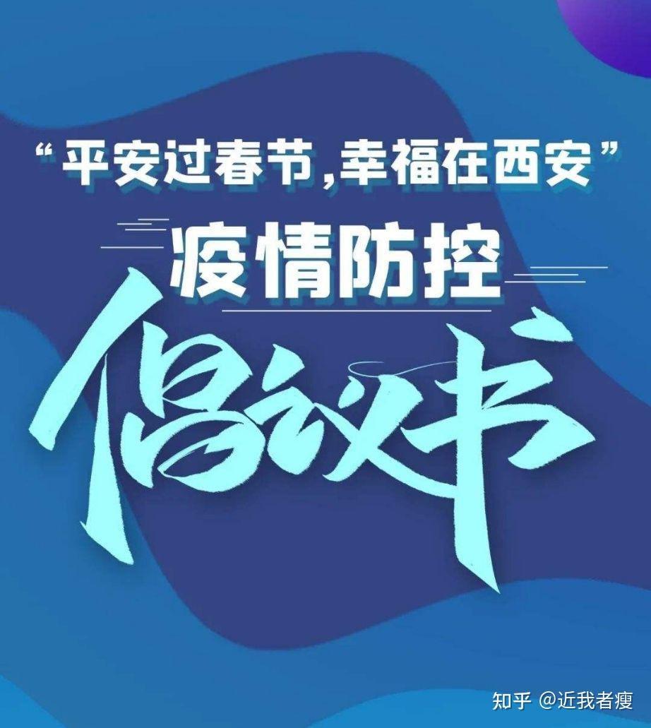 【西安今天最新疫情/西安今日最新疫情】-第1张图片