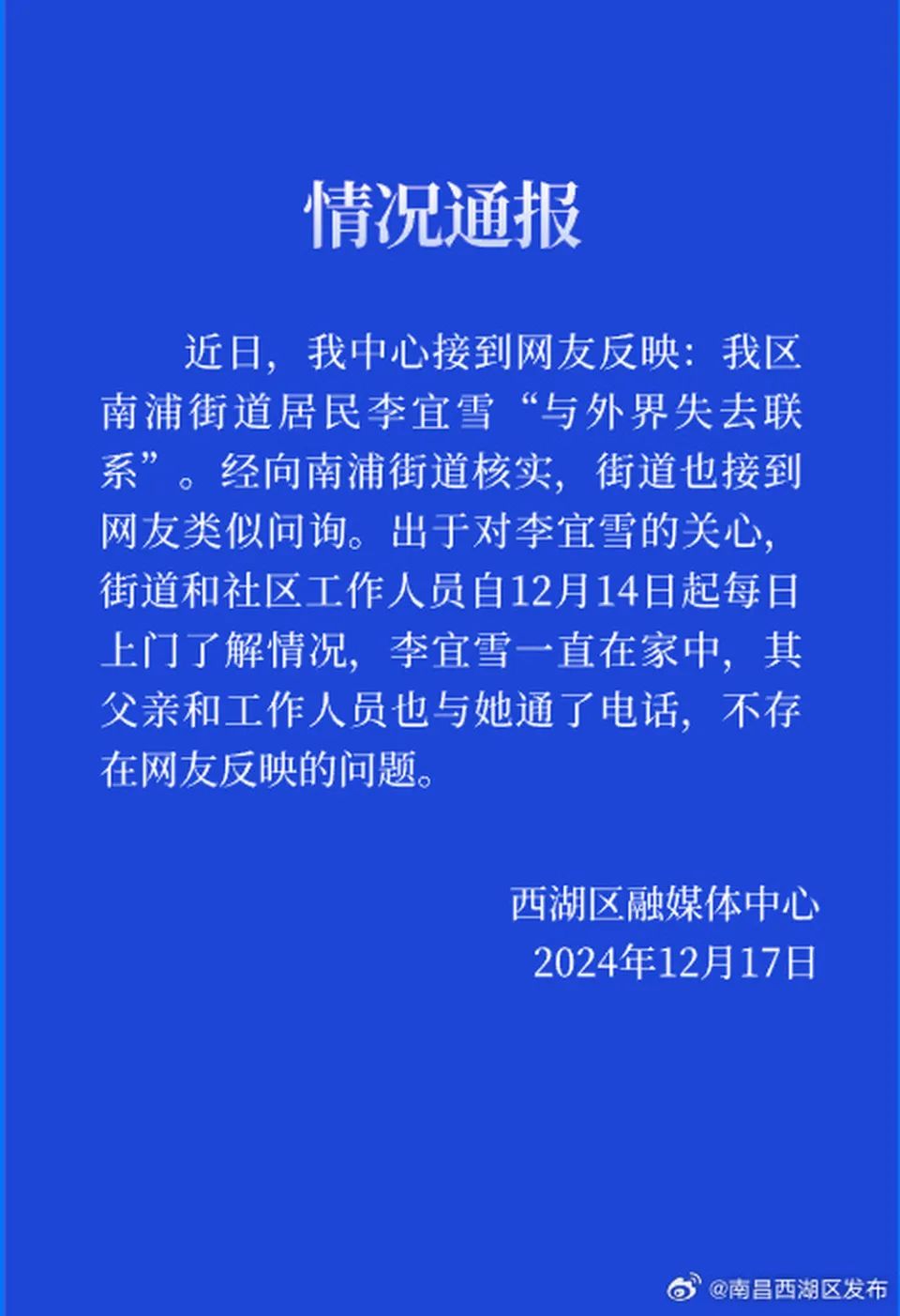 「北京疫情最新通报」〃北京疫情最新通知-第1张图片