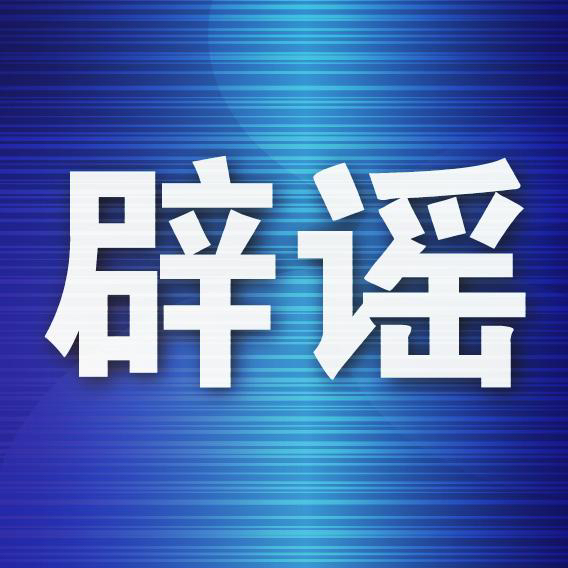 上海将大面积封控消息不实,官方辟谣上海将大面积停-第2张图片