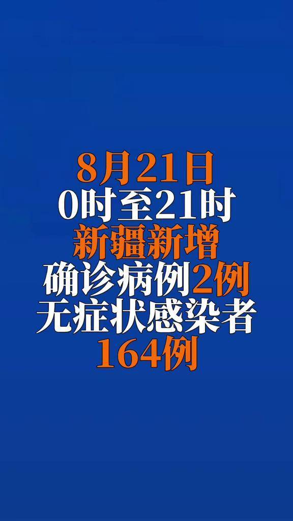 “31省区市新增确诊病例34例” 31省区市新增确诊病例107例？-第3张图片