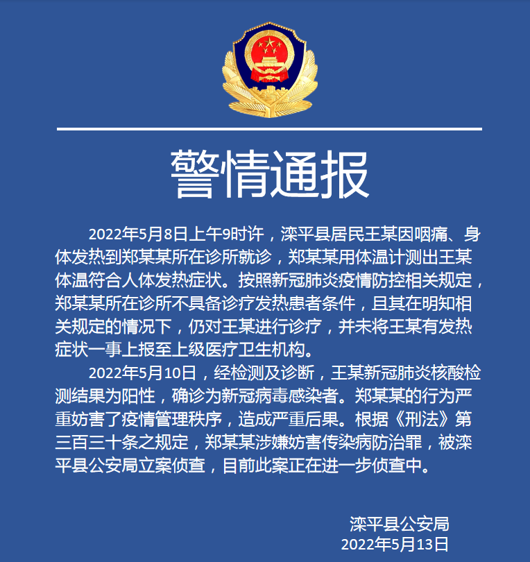 河北沧州疫情最新消息今天-河北沧州疫情最新消息今天新增-第1张图片