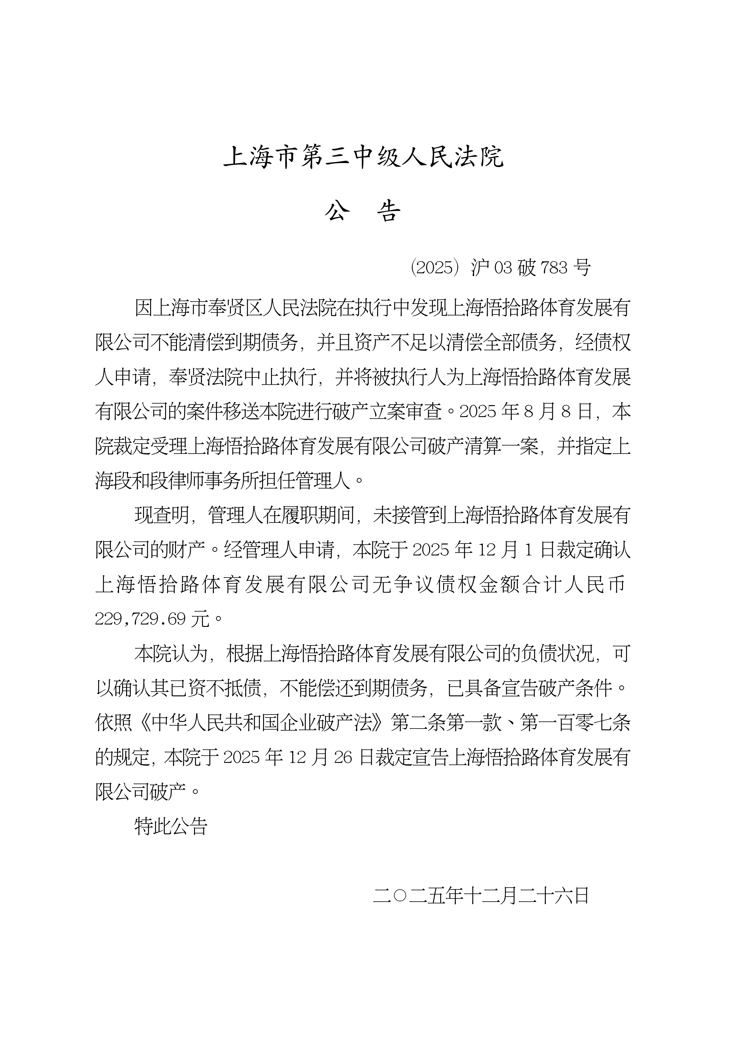 【上海新增5例本土确诊/上海新增1例本土病例巳确诊】-第2张图片