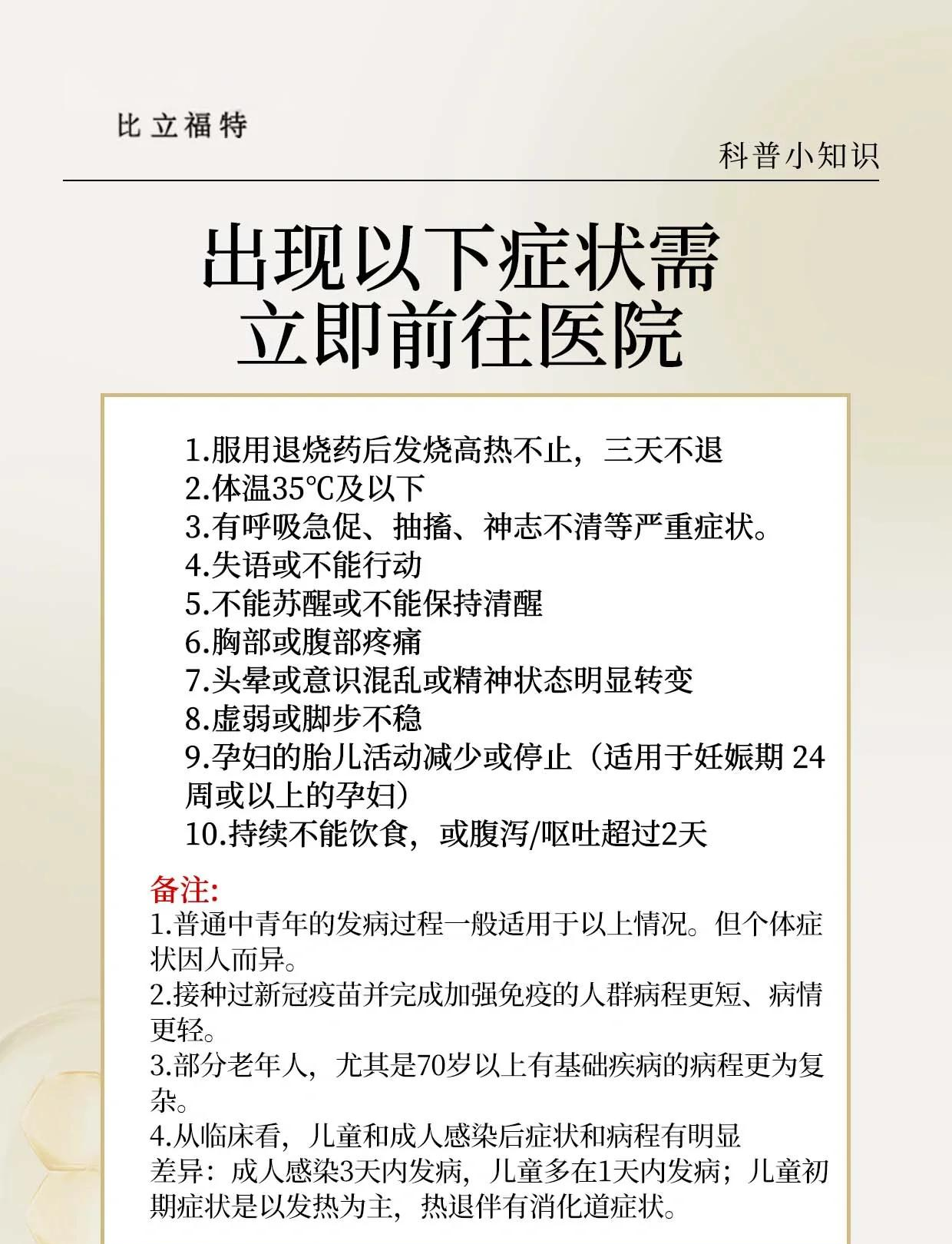 “北京新增16例感染者	” 北京新增15例？-第2张图片