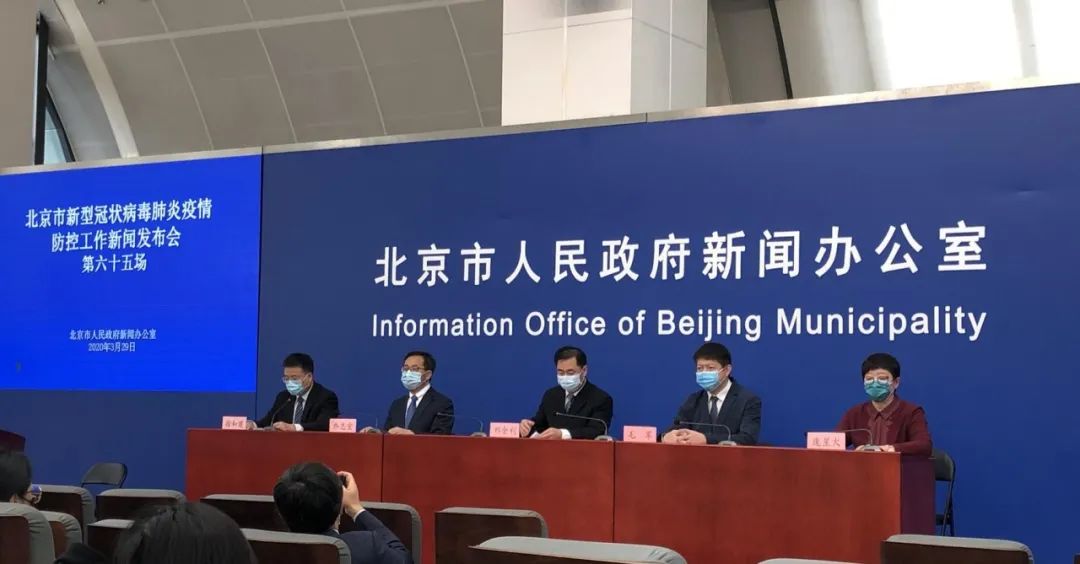 北京多名病例在返京途中感染-北京多名病例在返京途中感染怎么办-第3张图片