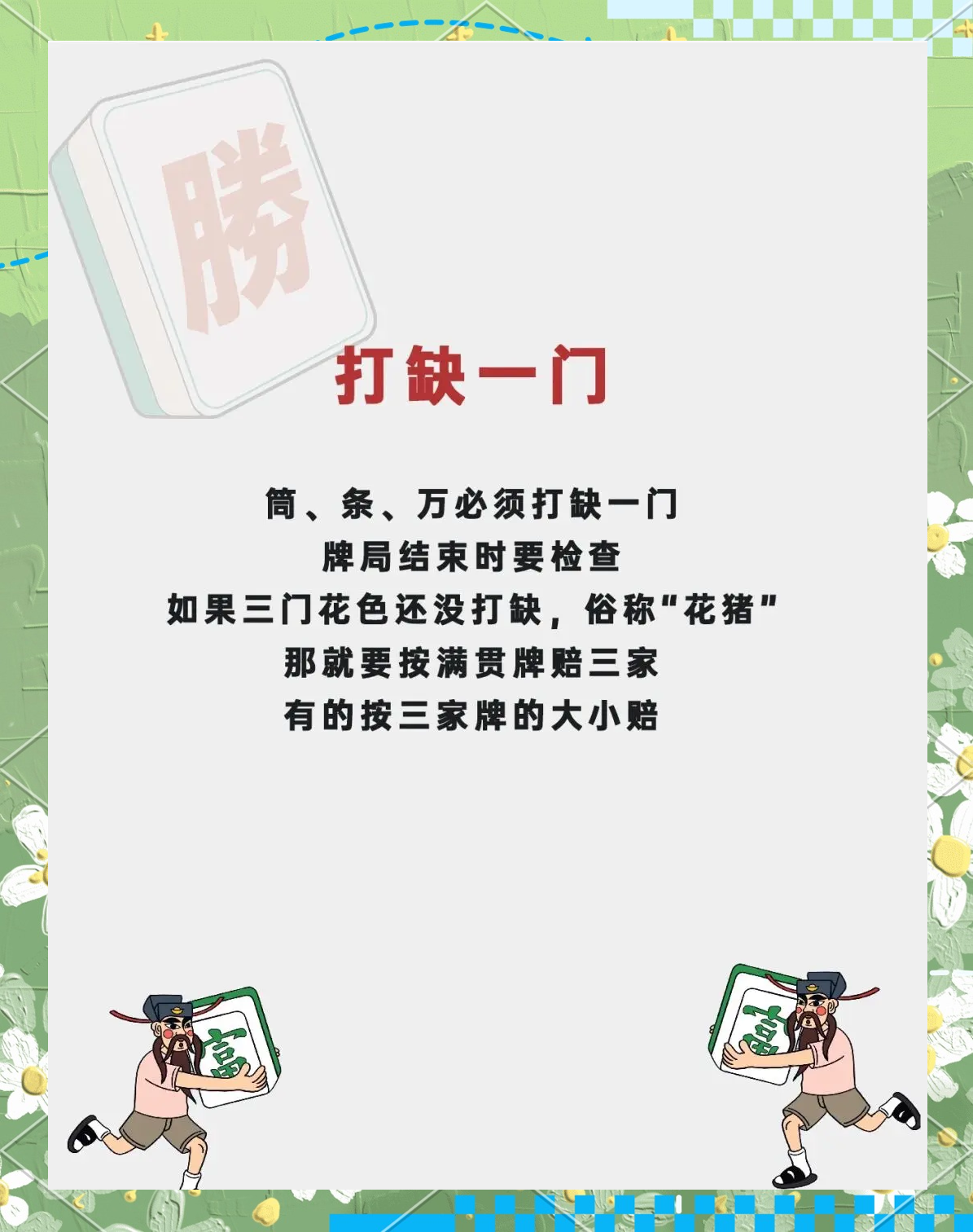 教程开挂辅助“蜀山四川麻将小程序必赢神器下载安装	”开挂辅助脚本+详细开挂安装教程-第1张图片