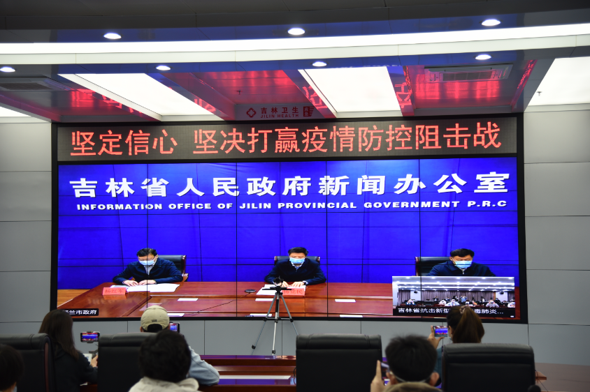 「吉林市疫情最新消息」〃吉林市疫情等级最新消息-第1张图片