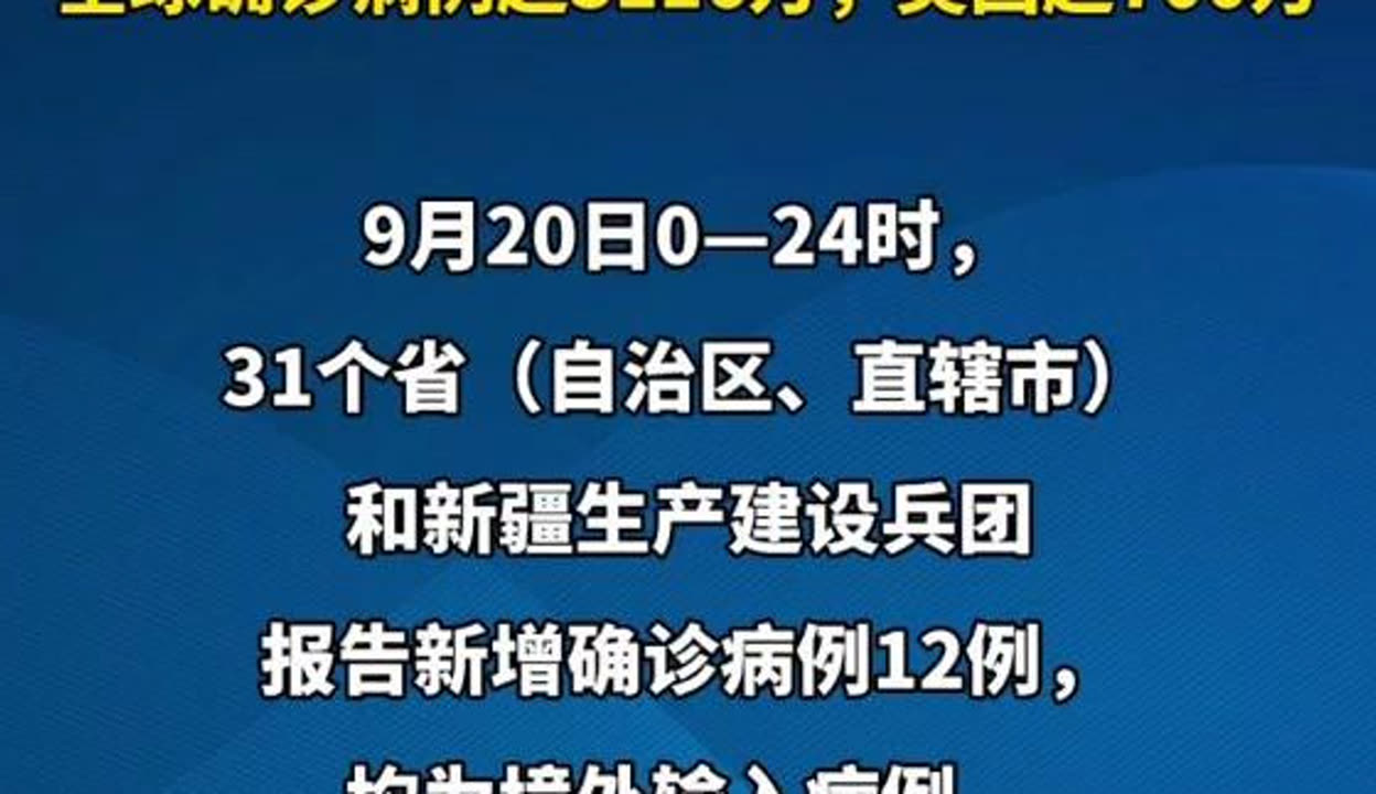 31省份新增15例确诊︰(31省份新增15例确诊均为境外输入)-第1张图片