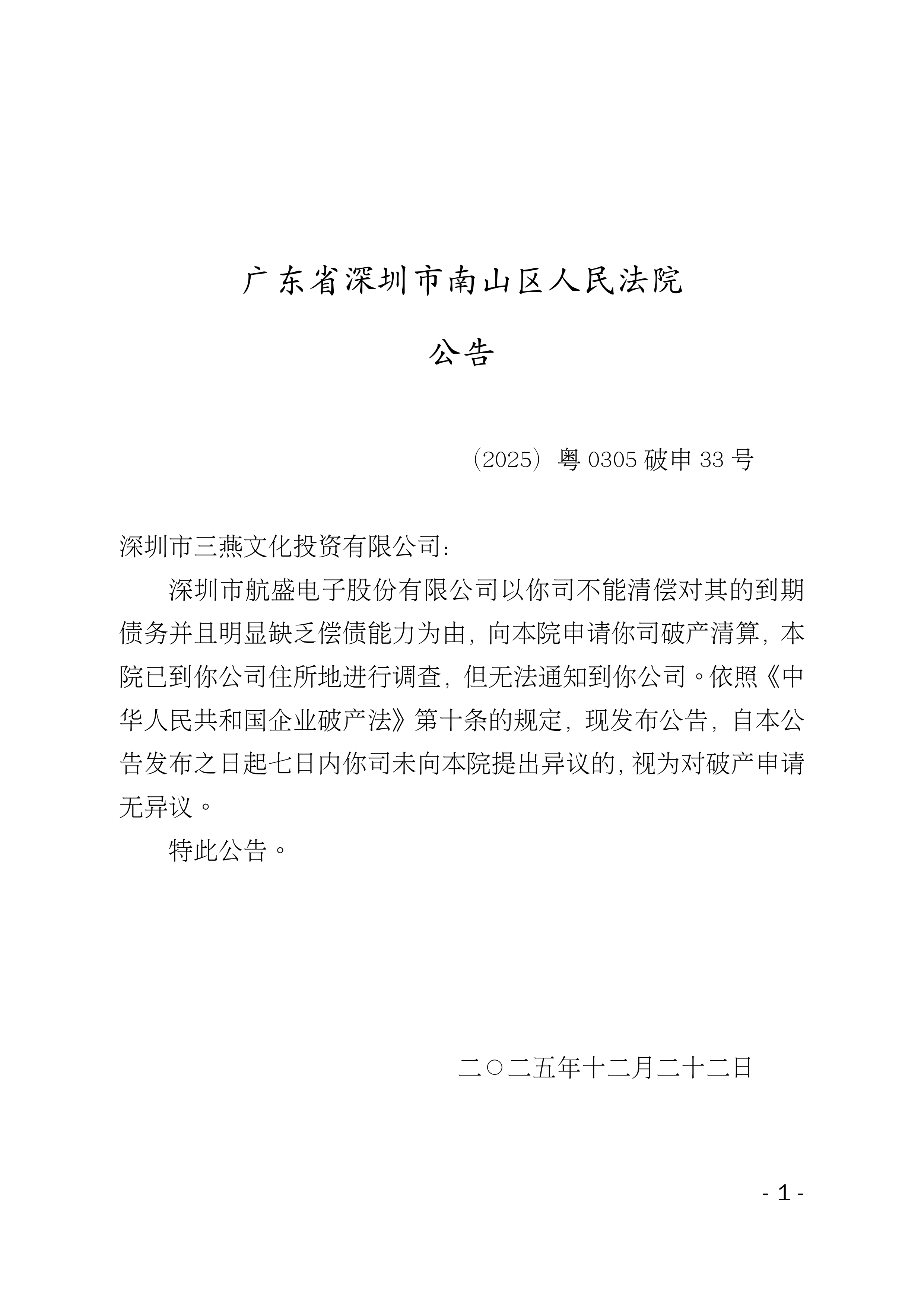 【广东新增本土确诊20例/广东新增本土确诊最新】-第1张图片