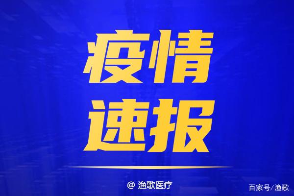 “全国17个中风险区” 全国16个中风险？-第2张图片