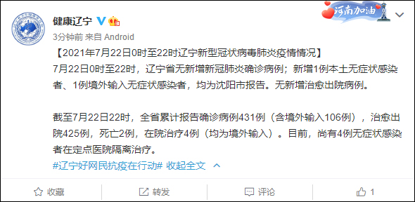 31省份新增102例本土确诊涉15省〃31省新增本土确诊15例 一-第2张图片