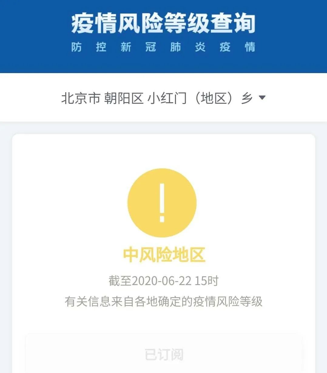 上海新增2地中风险地区.上海新增2地中风险地区有哪些-第1张图片