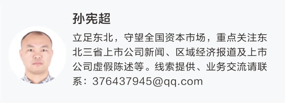 经纬辉开:终止筹划重大资产重组-第1张图片