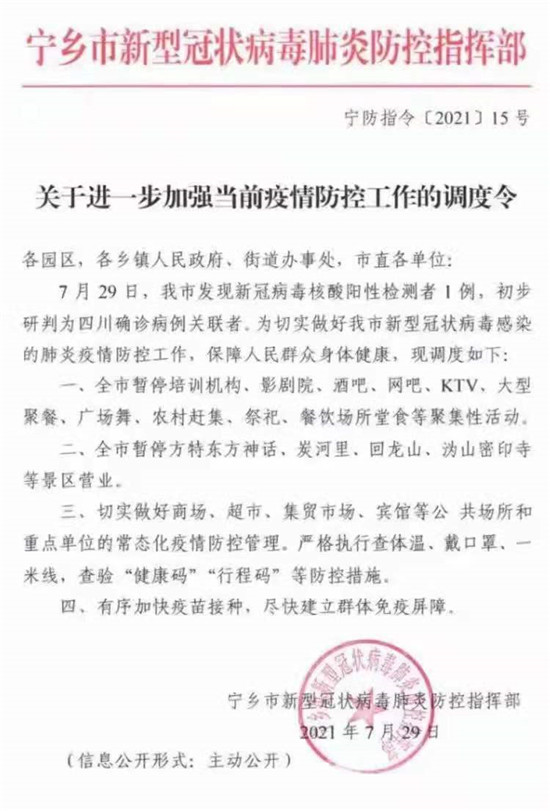 西安疫情最新消息今〃西安疫情最新今日通报-第1张图片